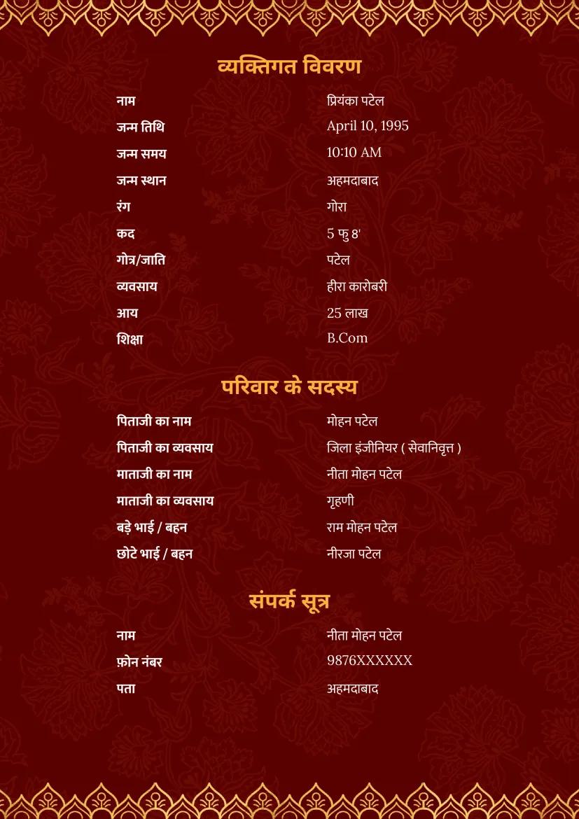 पारंपरिक भारतीय विवाह बायोडाटा टेम्पलेट, लाल-स्वर्ण डिज़ाइन, मंडल पैटर्न, और प्रोफ़ाइल चित्र के लिए प्लेसहोल्डर।