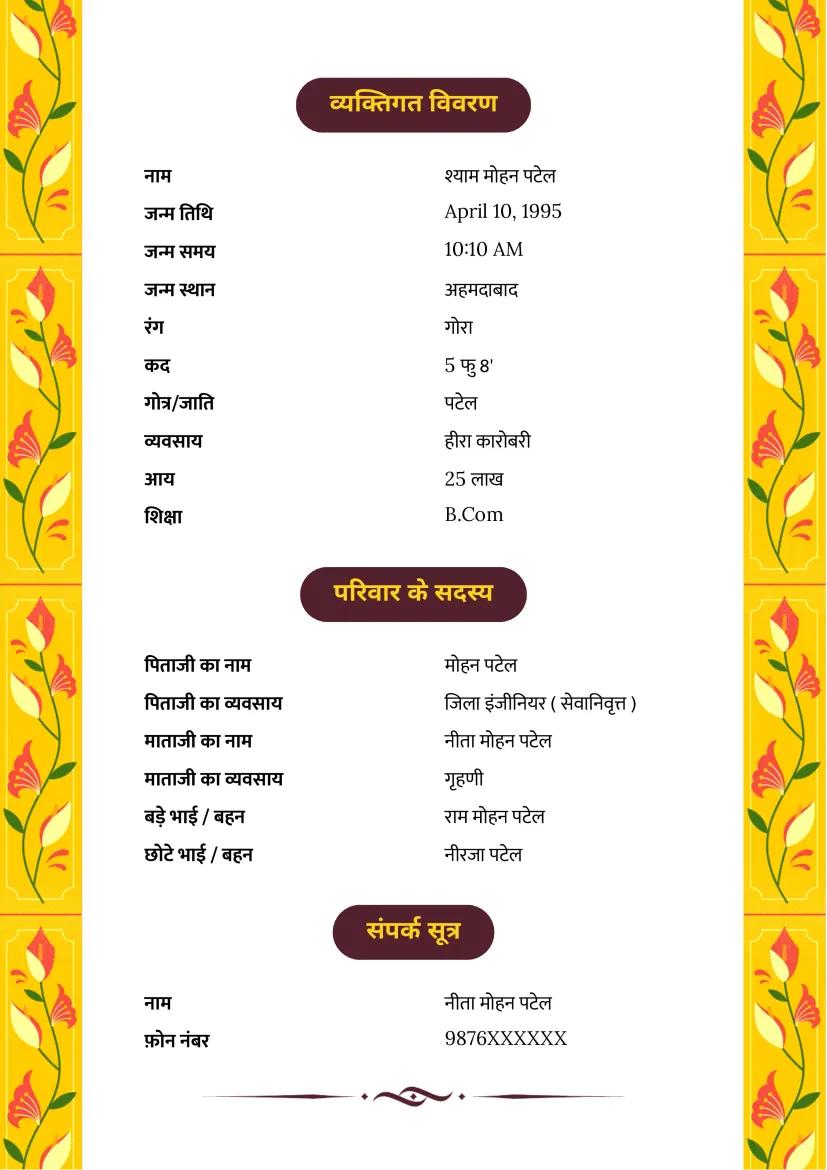 शानदार भारतीय विवाह बायोडाटा टेम्पलेट, पीले फूलों की सीमा, पारंपरिक लिपि, और प्रोफ़ाइल चित्र के लिए प्लेसहोल्डर।
