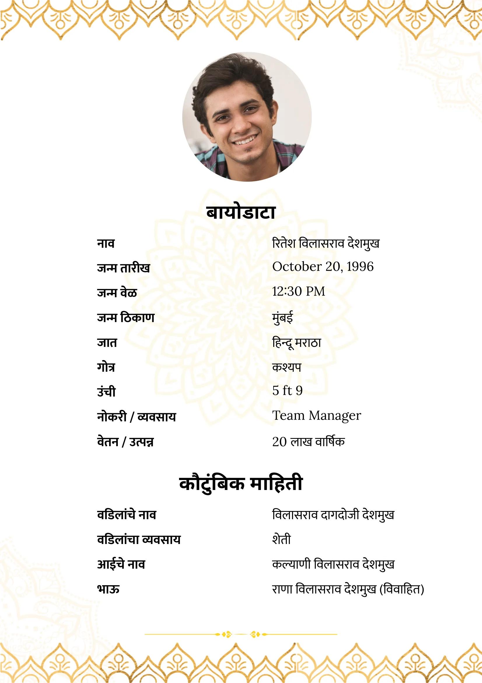 Opulent gold leaf border biodata in marathi design with portrait, best suited for boys seeking premium biodata for marriage in marathi.