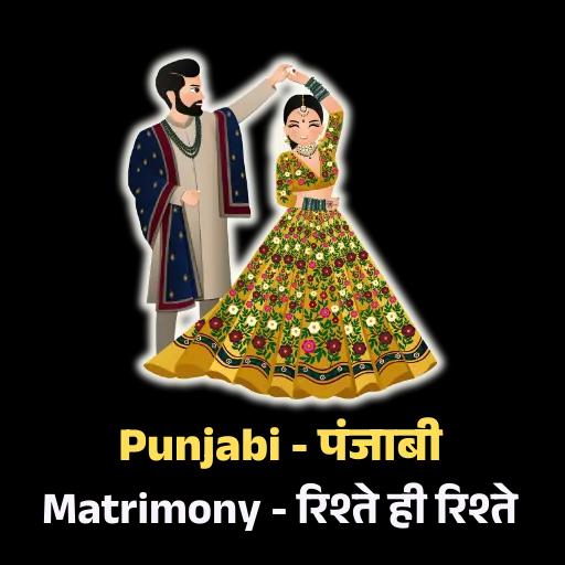 Punjabi Whatsapp Matrimony Group