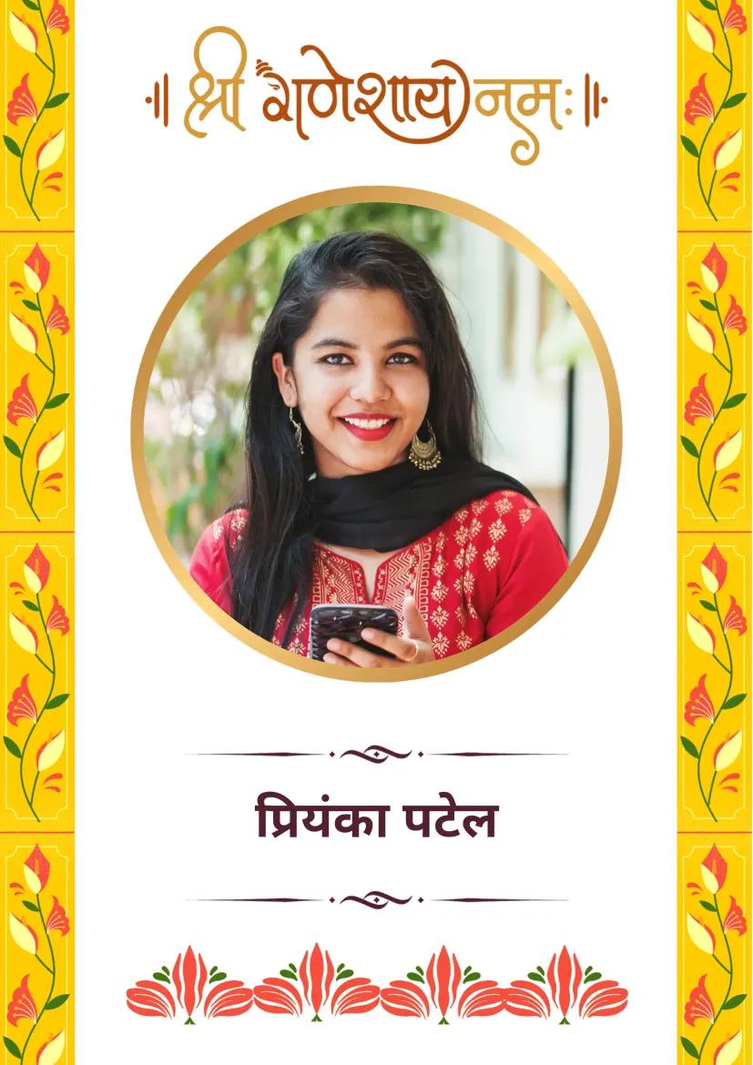 शानदार भारतीय विवाह बायोडाटा टेम्पलेट, पीले फूलों की सीमा, पारंपरिक लिपि, और प्रोफ़ाइल चित्र के लिए प्लेसहोल्डर।