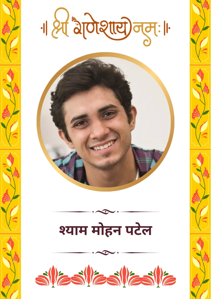 ગણેશ યલો ફ્લાવર ટેમ્પલેટ