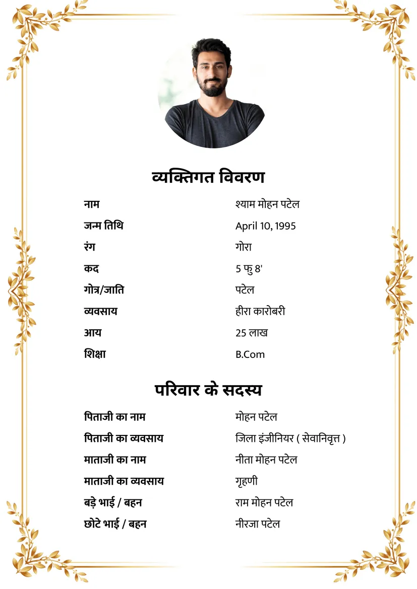 கோல்ட் வீட் போர்டர் டெம்ப்ளேட்