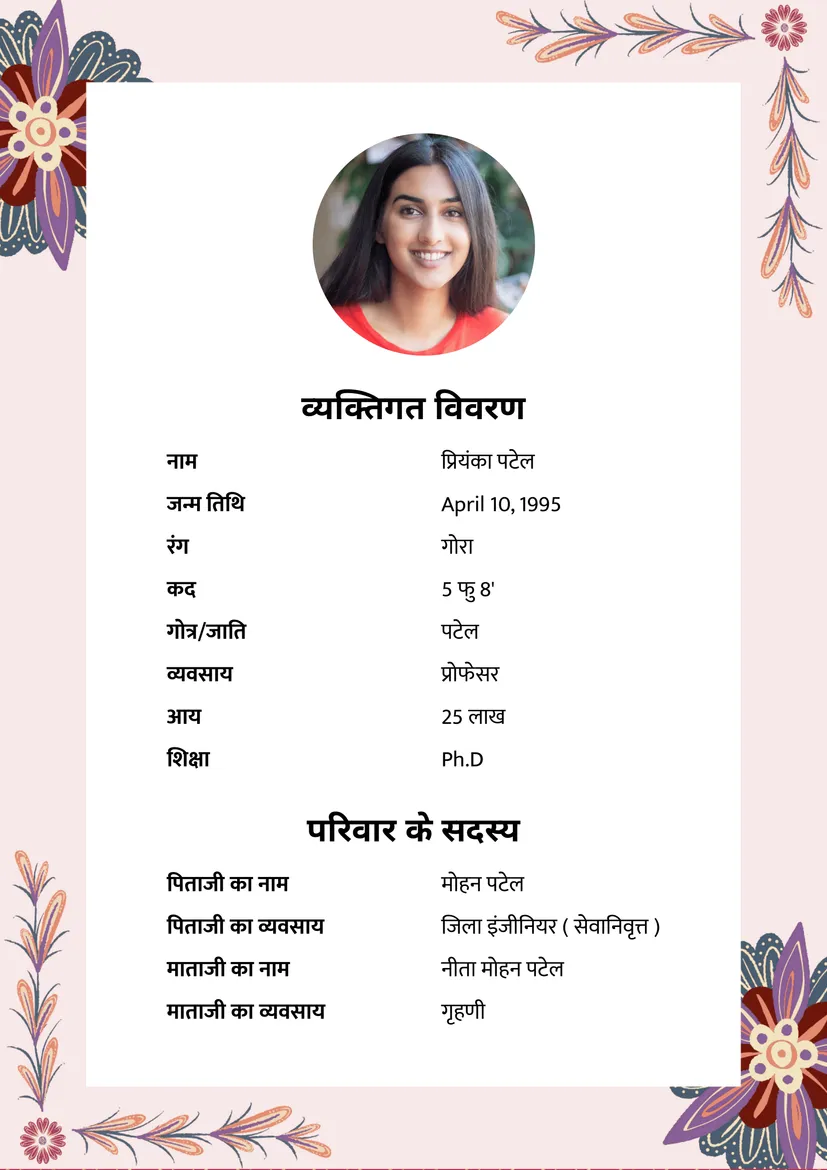 वाइब्रेंट-लाइलेक-मैरिज-बायोडाटा-ऐप