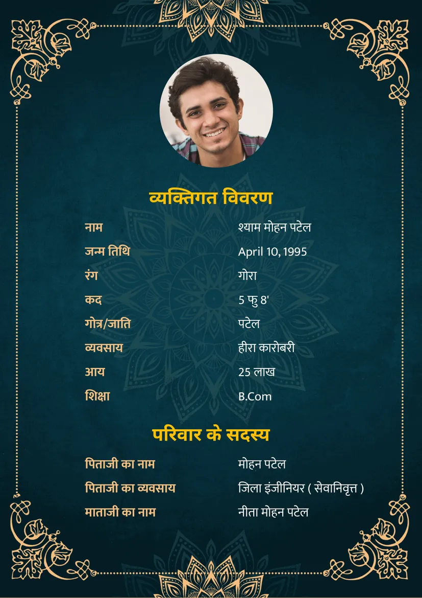 રોયલ ગ્રીન-ગોલ્ડ ફ્લોરલ બોર્ડર ટેમ્પલેટ